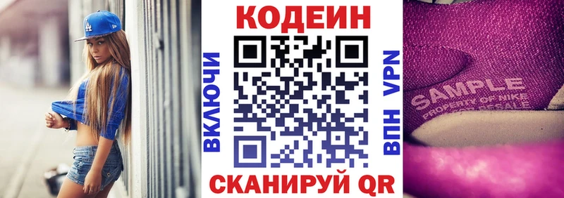 маркетплейс Telegram мега рабочий сайт Солигалич Кодеин Purple Drank